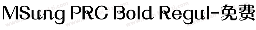 MSung PRC Bold Regul字体转换